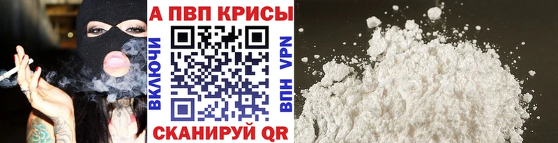 Alpha PVP VHQ Моздок
