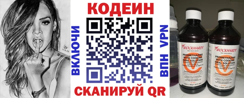 Кодеин напиток Lean (лин)  Купить закладки  Моздок 