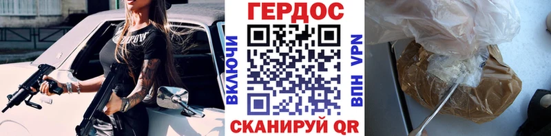 Героин герыч  Купить  Моздок 