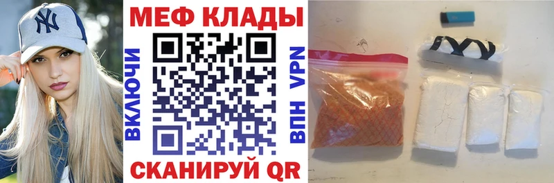 Меф VHQ  Купить  Моздок 