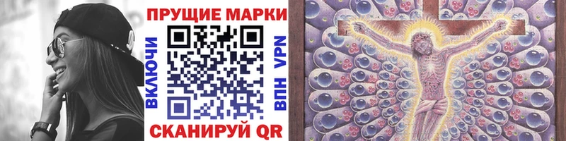 Наркотические марки 1,8мг  Купить где  Моздок 